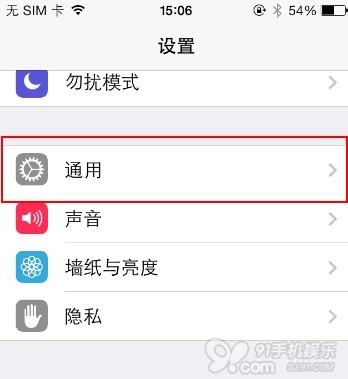 iOS7節省1G+存儲空間：關閉照片流 三聯