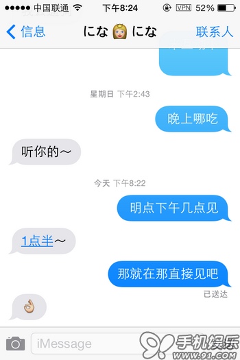 iOS7如何快速轉發多條iMessage短信  三聯