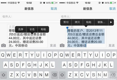 iOS7基礎教程：用戶詞典怎麼使用？ 三聯