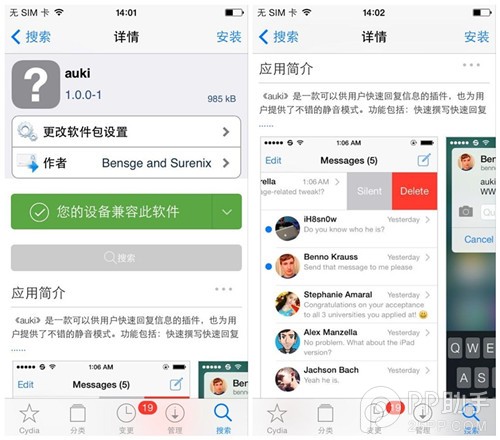 iOS7支持快速回復短信的Auki 三聯