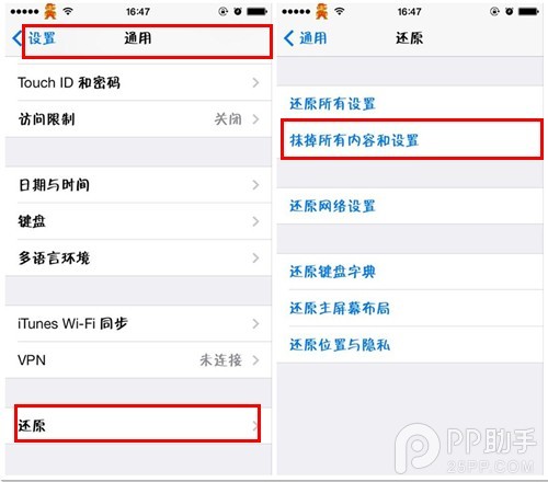 iOS7.1使用技巧探索篇：iPhone怎麼才能快速清除所有數據？