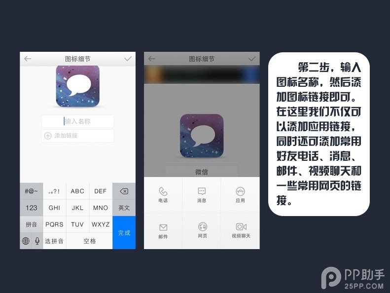 iOS7.1無法越獄能換圖標嗎？iPhone不越獄修改圖標美化教程