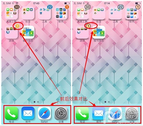 iOS7完美越獄插件實現3D圖標效果的Iconomatic 三聯