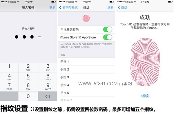 iPhone 5S指紋識別怎麼設置