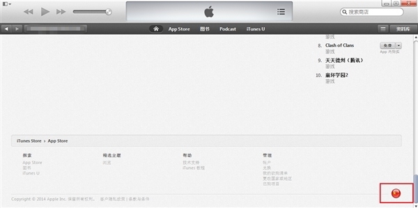 iTunes新西蘭區賬號注冊 三聯