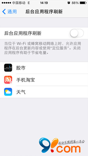 iOS 7.1很耗電怎麼辦?蘋果教你怎麼做  三聯