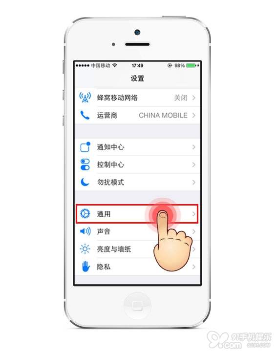 如何開啟iOS7九宮格輸入法圖文教程  三聯