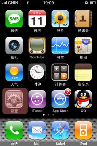蘋果iPhone4 VPN使用教程  三聯