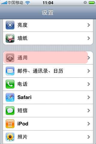 蘋果iPhone4 VPN使用教程_新客網