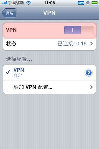 蘋果iPhone4 VPN使用教程_新客網