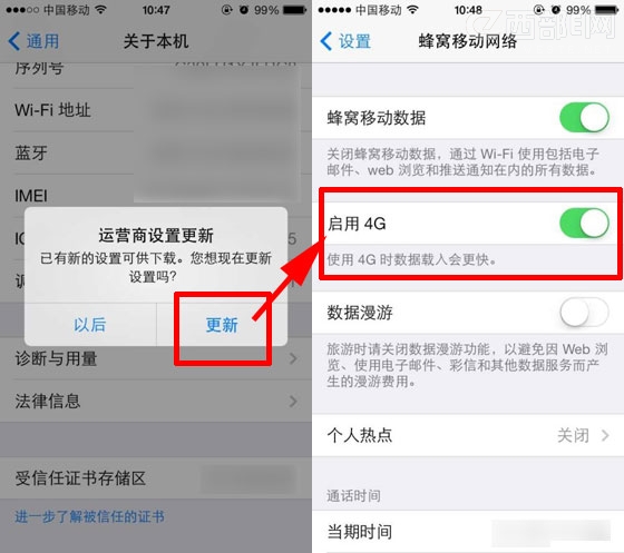 港版iPhone 5S不破解升級到4G的方法  三聯