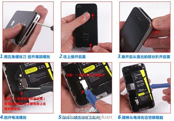 iPhone手機換電池DIY攻略  三聯