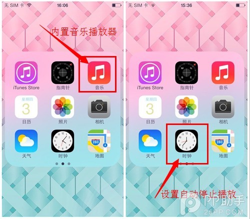 iPhone播放音樂怎麼設置自動停止？ 三聯