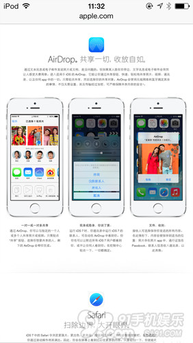 iOS 7基礎教程： AirDrop文件傳輸詳解  三聯