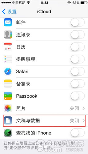 解決iOS 7下iPhone 4打字卡頓問題  三聯