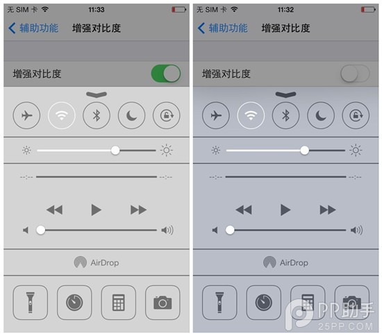 iOS7.1增強對比度設置 三聯