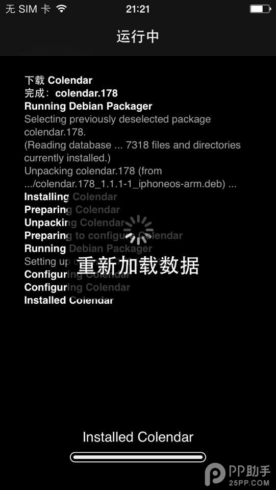 iOS7越獄美化插件系列：日歷App圖標也能變得有個性！