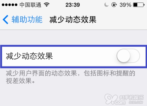 iOS7壁紙縮小技巧  三聯