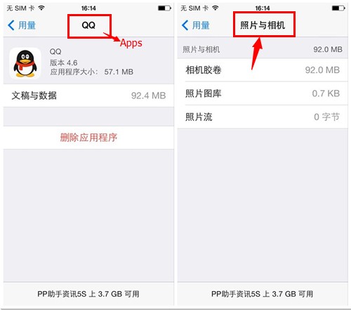 iOS7.1使用技巧探索篇：iPhone存儲空間怎麼清理更快速？