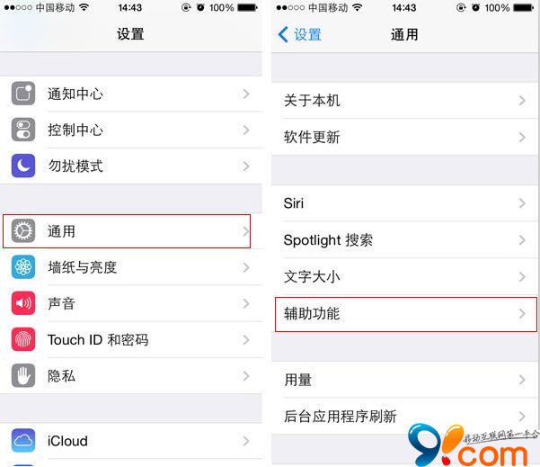 iOS7.1隱藏功能：使用頭部控制iPhone手機  三聯