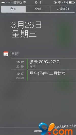 無需越獄！iOS7通知中心添加農歷的有效方法  三聯