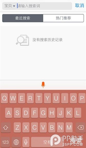 iOS7越獄插件每日一薦：智能改變鍵盤顏色之法【附教程】