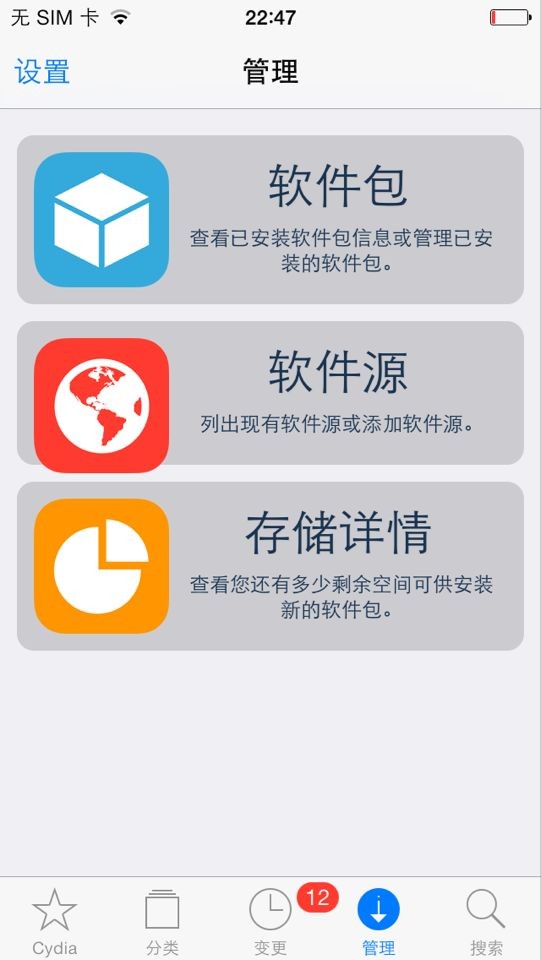 IOS7插件Dock圖標也能玩出動畫效果 三聯