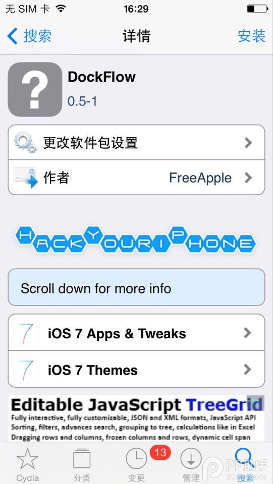 iOS7越獄美化插件系列:Dock圖標也能玩出動畫效果【教程】