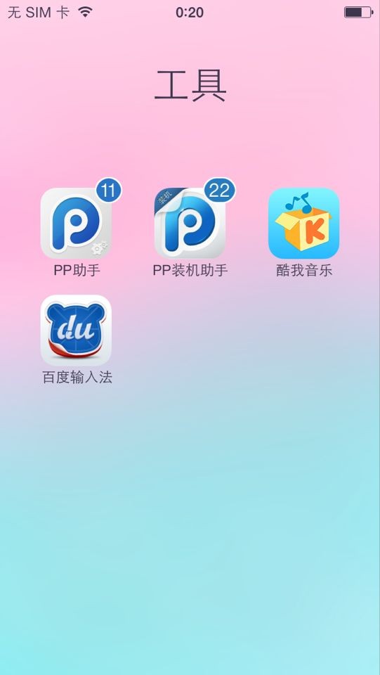 ios7升級後桌面圖標消失了怎麼辦 三聯