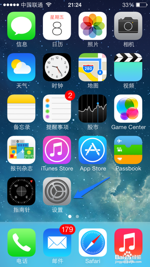 iphone5s指紋怎麼更換？ 三聯