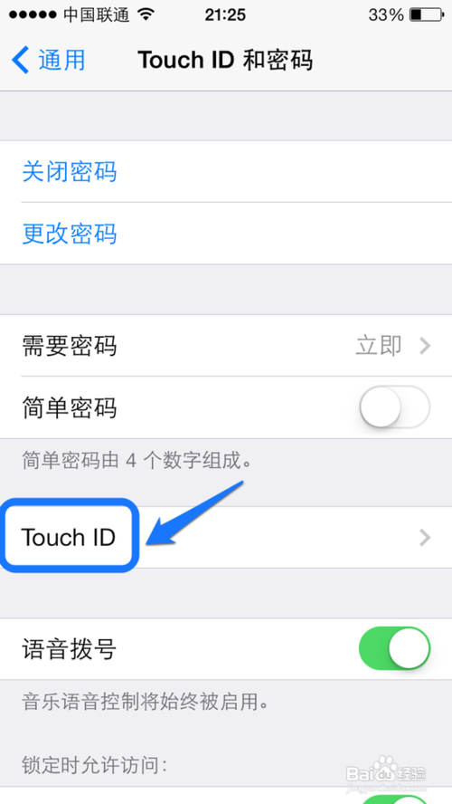 iPhone5s怎麼換指紋