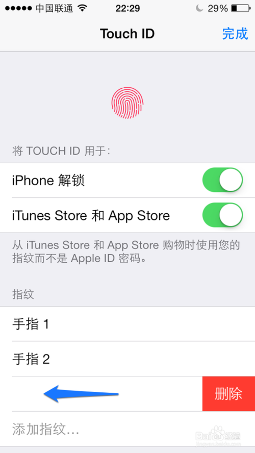 iPhone5s怎麼換指紋