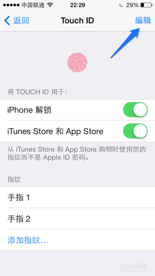 iPhone5s怎麼換指紋