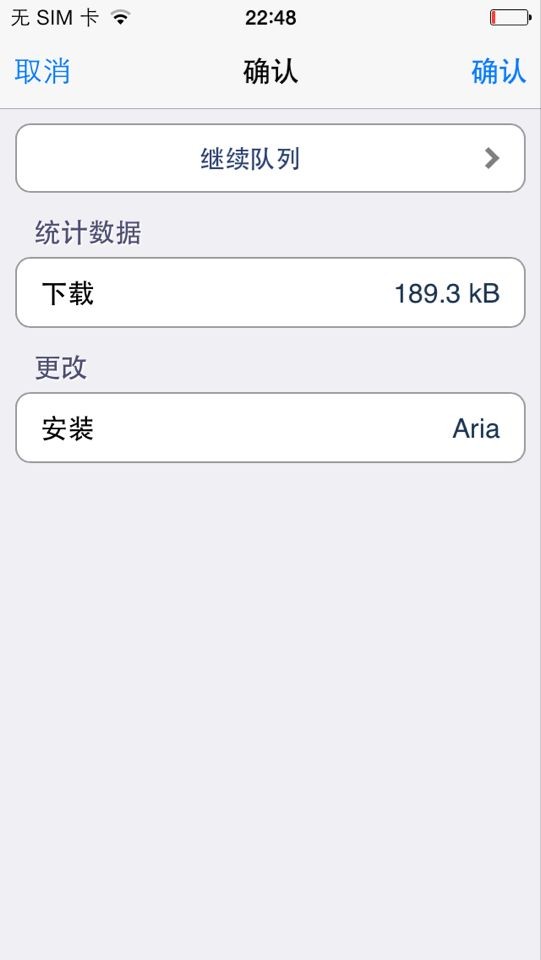 iOS7越獄插件每日一薦：