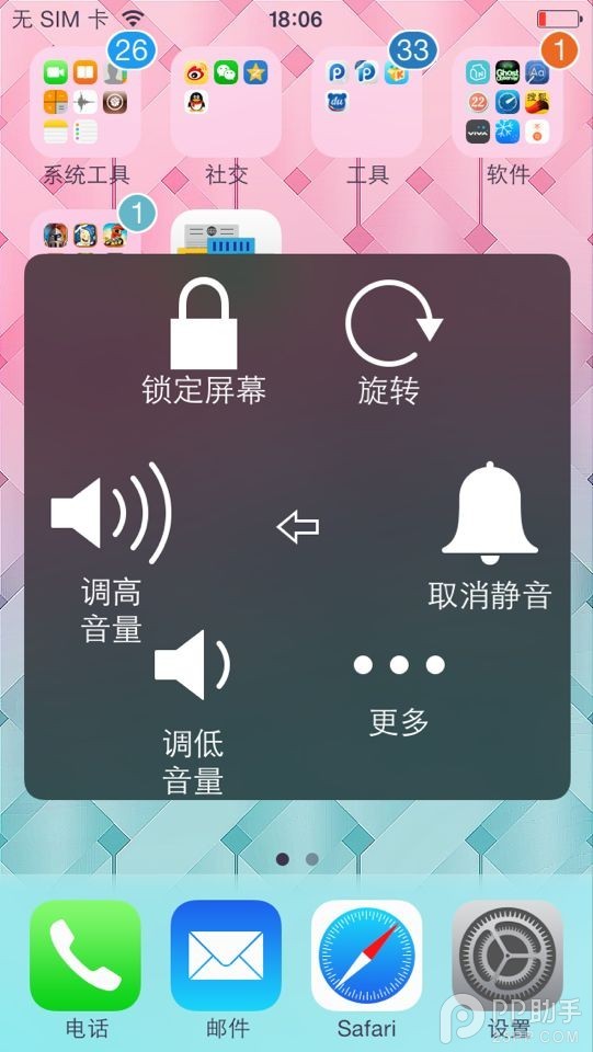 iPhone/iPad第三種關機法分享：保護好電源鍵吧【玩機小招】