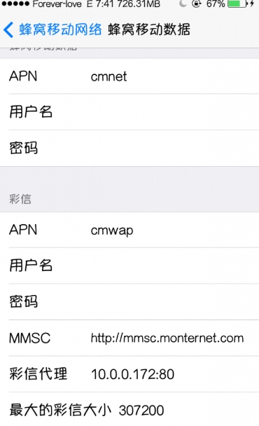 蘋果ios7越獄後完美解決一次只能安裝一次Apn圖文詳解[多圖]圖片2