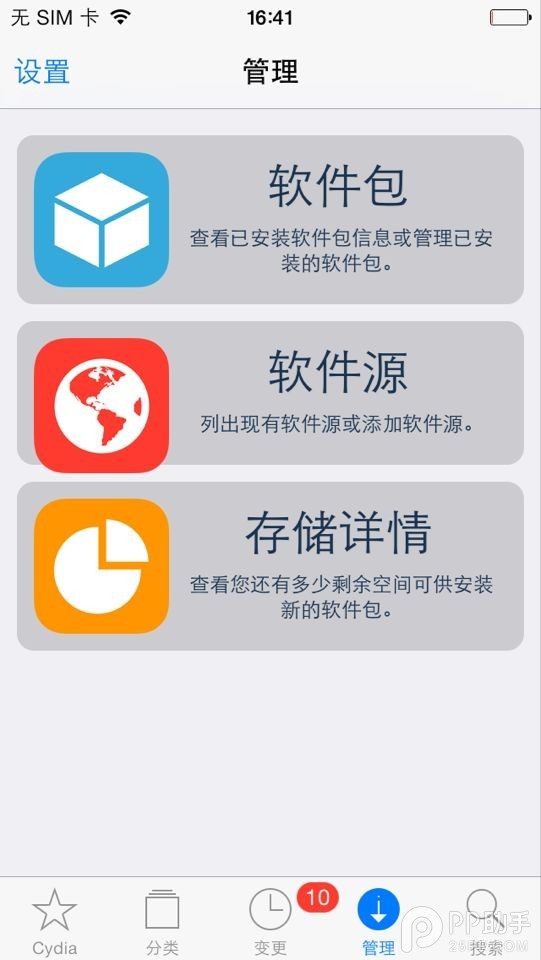 IOS讓狀態欄顯示剩余電量變得不一樣 三聯