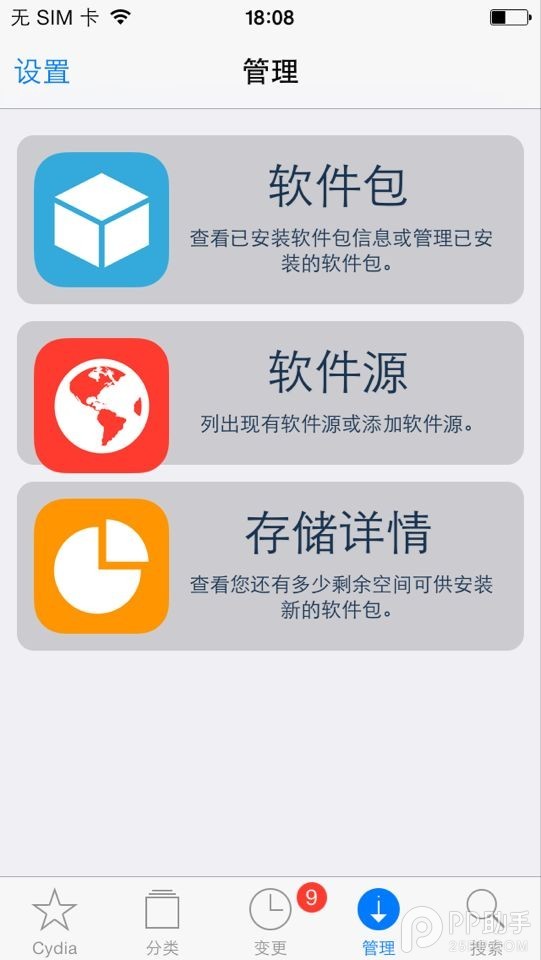 ios隨時守護你的專屬隱私 三聯