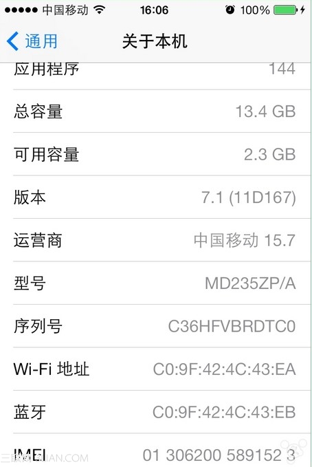 蘋果ios7越獄後如何關閉7.1的更新提示 三聯