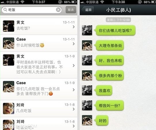 蘋果ios7越獄後微信不推送怎麼辦 三聯