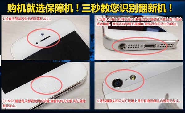 通過App store應用商店辨別iPhone5真假