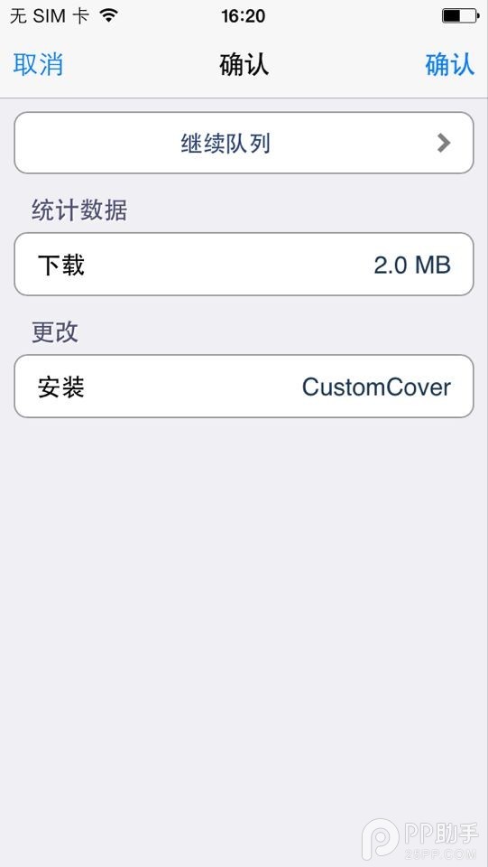 CustomCover插件：鎖屏音樂播放器也能炫起來！【附教程】 