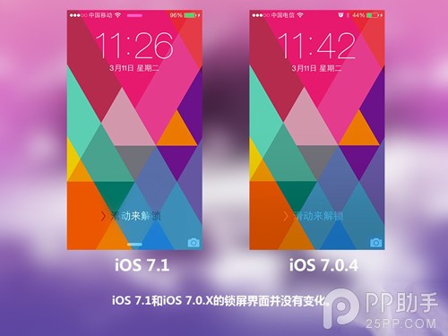 iOS7.1正式版與iOS7.0.4區別在哪？ 三聯