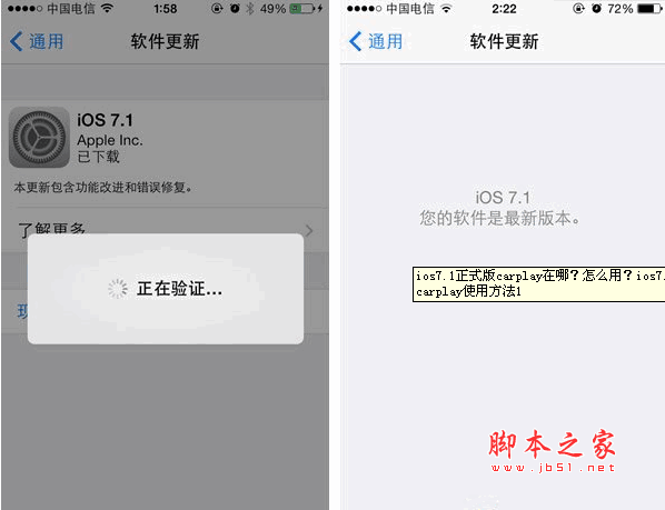 ios7.1正式版carplay在哪？  三聯