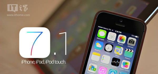 iOS7.1更新了什麼？ 三聯