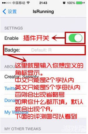 ios提示哪些是後台正在運行的App應用 三聯