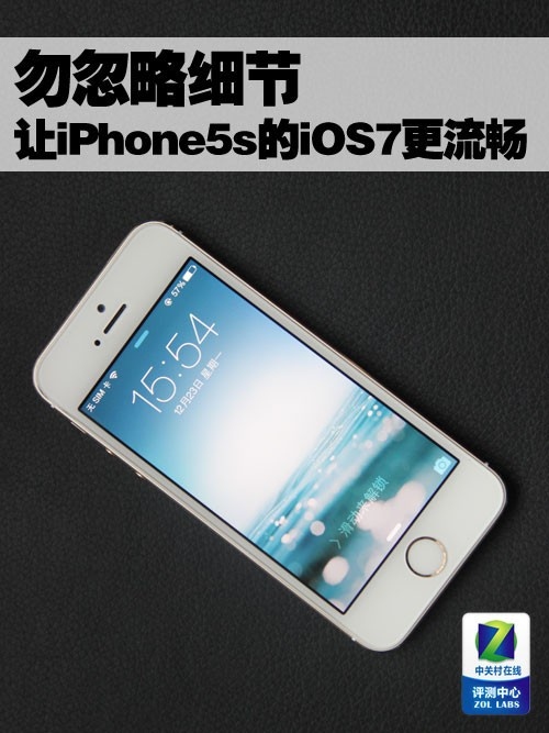 如何讓iPhone5s的iOS7更流暢 三聯