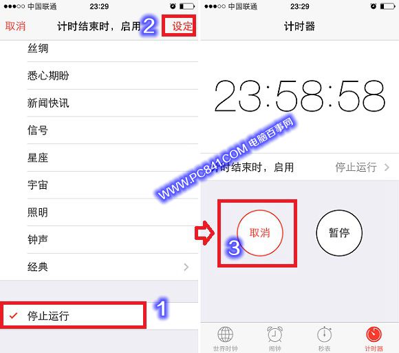 iPhone5S設置自動關機方法