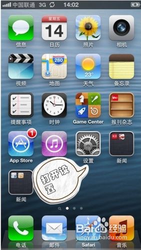 iphone5的siri怎麼用? 三聯