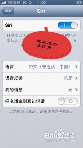 iphone5 siri怎麼用